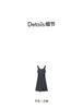 Sleeveless fake two-piece dress