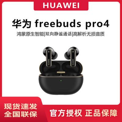 Huawei Беспроводные наушники FreeBuds Pro 4