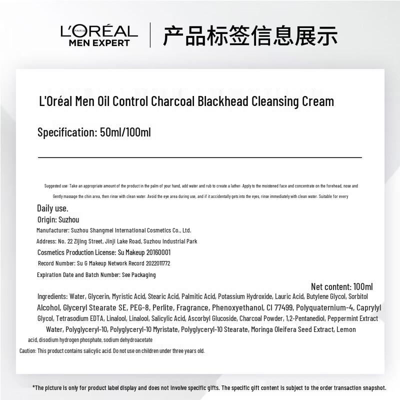 L'Oreal Men Expert Очищающее средство от черных точек с углем 100 мл