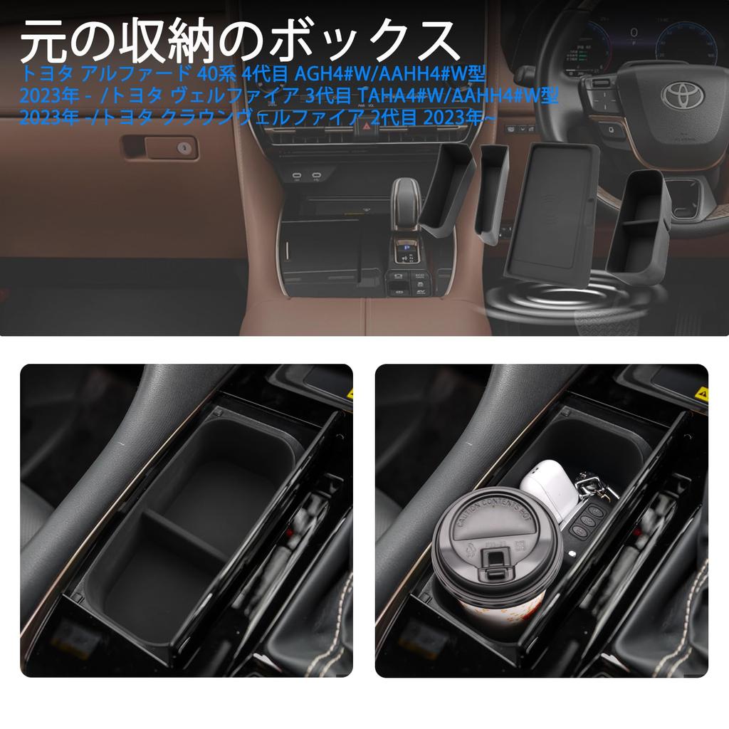 SHAOHAO Набор для Toyota Alphard 40 Series Vellfire Зарядка Резиновый коврик Открытая дверь Коврик-лоток Держатель для напитков Хранение Царапины интерьера Мелкие предметы Без хранения