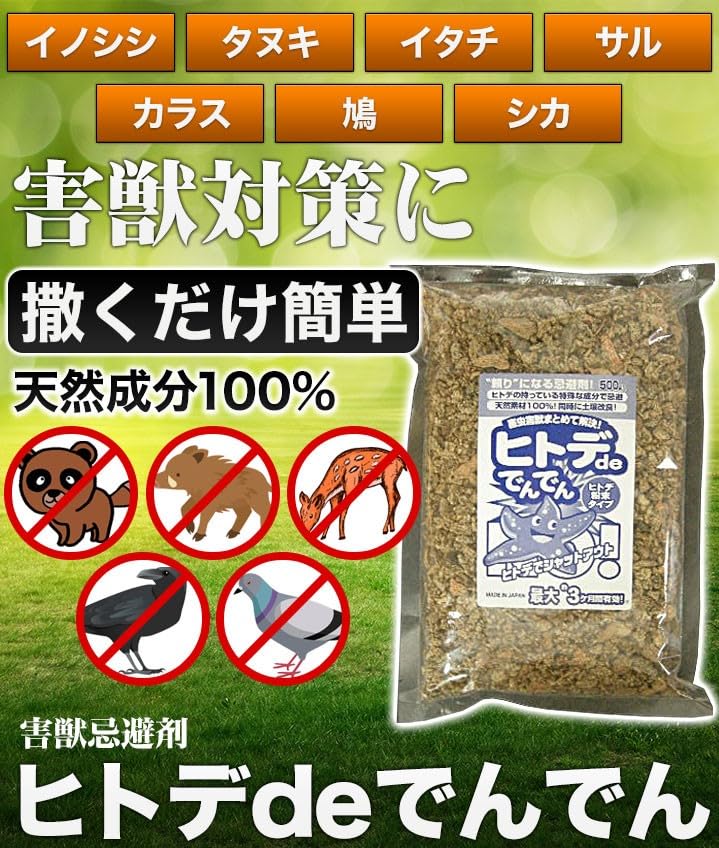 2 Bags X Total Manzoku Ryohinkan Starfish De Denden Starfish Pest Hitode De Pest Wild Boar Insect Palm Civet Starfish Sprinkle or Pest Starfish Deer