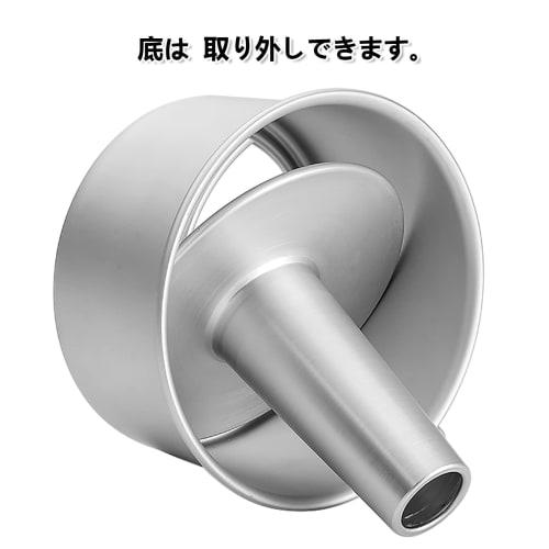 17cm Chiffon Cake Pan, Aluminum, Seamless Baking Pan with Removable Bottom, Pastry Mold, Baking Tools, Commercial Bakeware