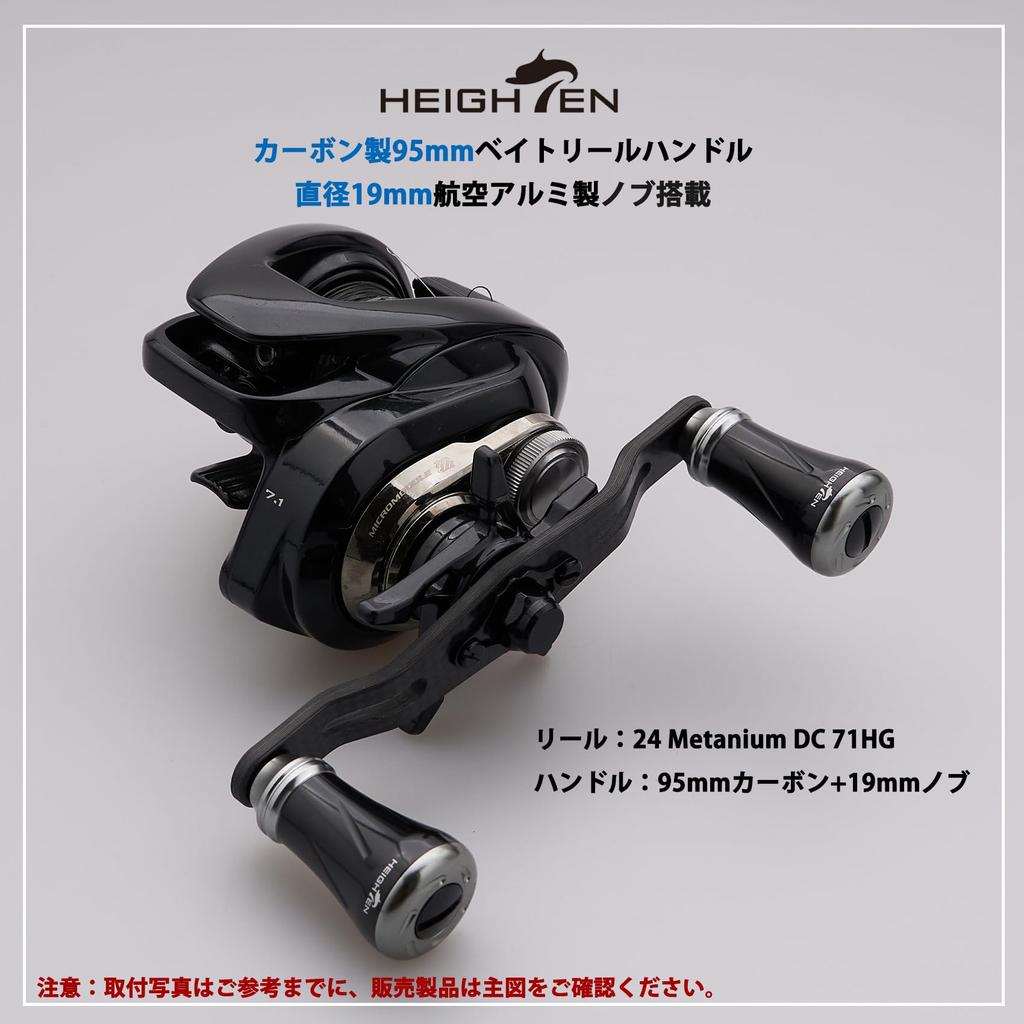 HEIGHTEN V2.0 85/95mm Reel Handle (No Knob) 1.5K Carbon Cloth Carbon Fiber for Shimano, Daiwa, Abu, and Lucia Baitcasting Reels (95mm) (0065)