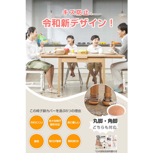 SKYFLY Chair Leg Covers, Silicone Chair Leg Caps, Scratch Prevention, Soundproofing, Noise Reduction, Easy Installation, Suitable for Round and Square