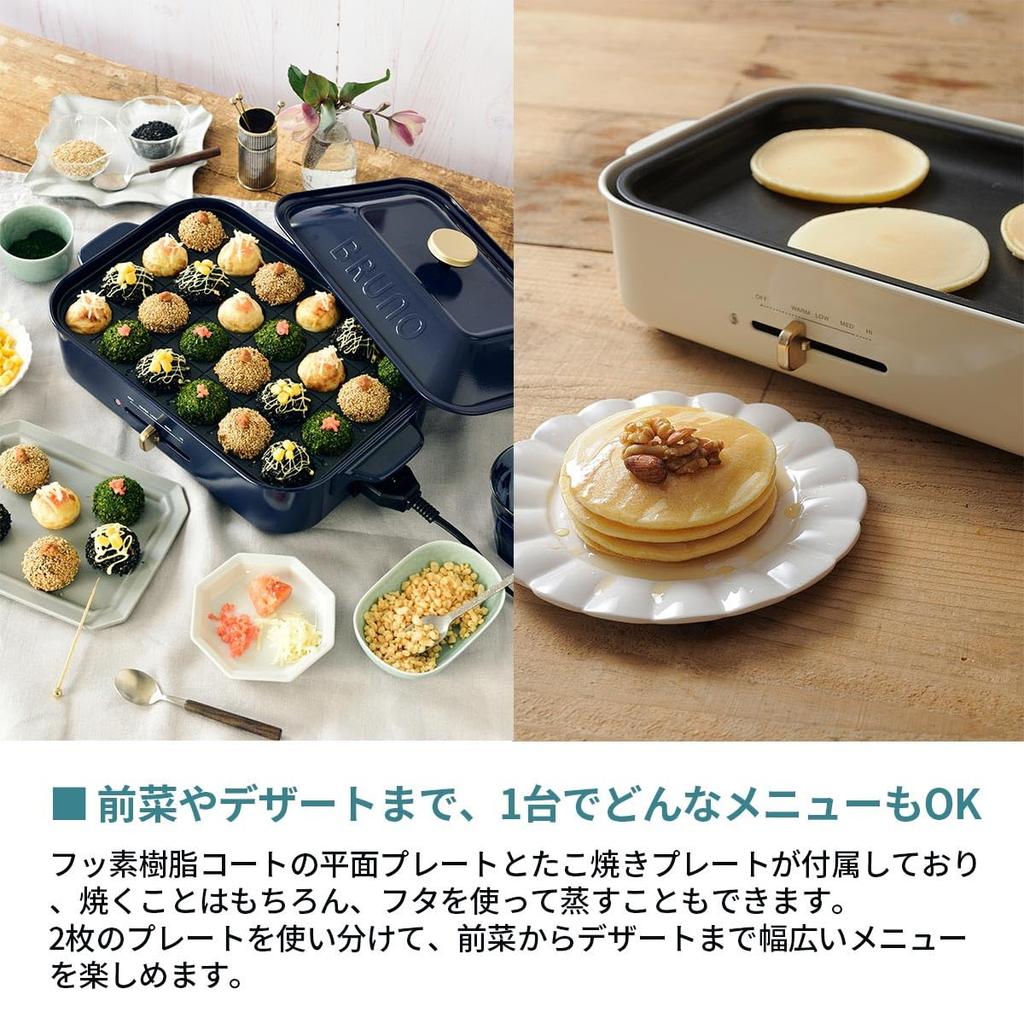 BRUNO Компактная горячая 2 вида тарелок книга рецептов 1 крышка температура легко для 3 подходит для жизни A4 7760987 тарелка, корпус, (такояки флэт), включено,