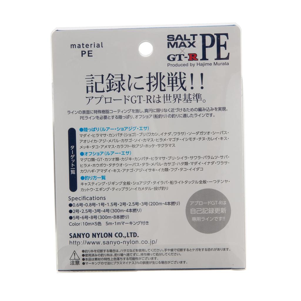 Sanyo Nylon PE Леска, Одобрено Salt Max GT-R PE, 200 м, Нет. 1, 18 фунтов, 4 пряди, 10 м x 5 с цветовой кодировкой