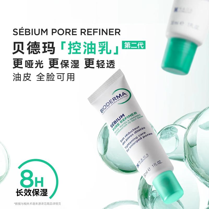 Bioderma Набор для очищения кожи Derma Makeup Remover Purifying Skin Care Set Восстанавливающий Очищающий Гель для Умывания Подходит для Little Green Water 500 мл Матирующий Лосьон Контроль Жирности 30 мл