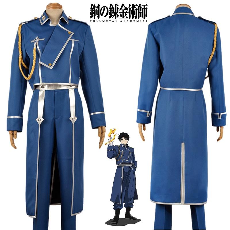 Костюм для косплея Алхимик Сердечный Шар Масутан Дайсо 1-го поколения Прямая Продажа Ткань Смесь Хлопка