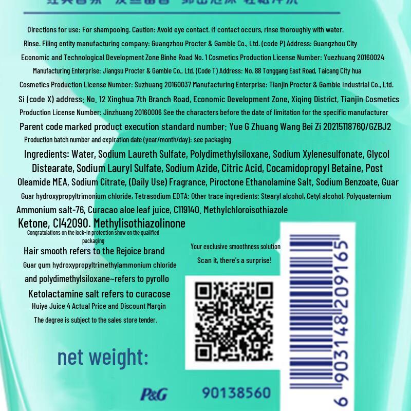 Rejoice Moisturizing Anti-Dandruff Shampoo