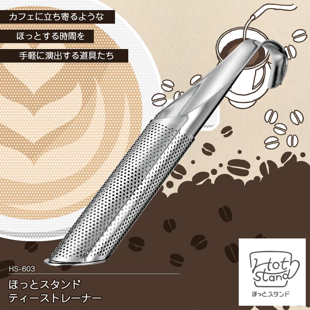 Shimomura Kougyou Hot Stand Tea Strainer, Dishwasher Safe, HS-603