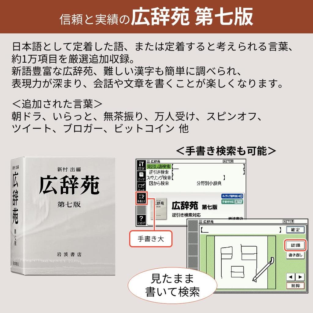 Casio Electronic Dictionary sound Exword 50 Contents Red Special Set Life/Culture (50 keyboard) XD-SG5000RD XD-SGN50RD