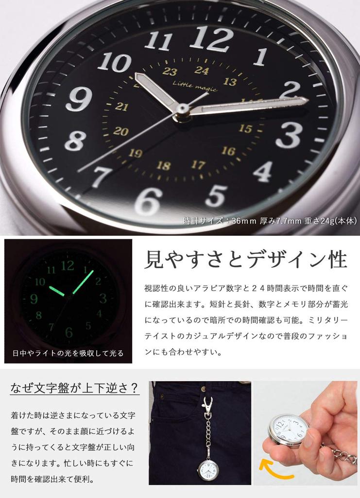 Japanese Battery Pocket Nurse Black Dial [Little Magic] [Large, Easy-to-Read] Movement/Japanese Watch, Watch, Rento,