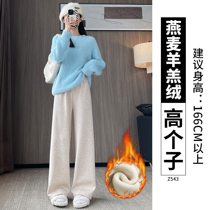 Imitation Cashmere Wide-leg Pants Women's New Autumn and Winter Small Drape Glutinous Rice Pants Casual Straight Fleece Pants
