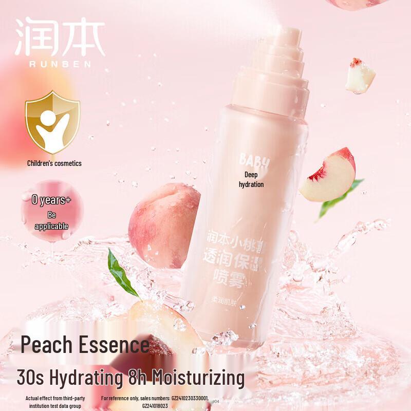 Runben Xiaotaochi Hydrating Facial Mist