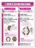 Mochida Healthcare Collage Furufuru Hair Growth Lotion 120ml