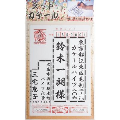Sailor fountain pen Почтовая открытка, адресованная Суткакале 39-0252-000