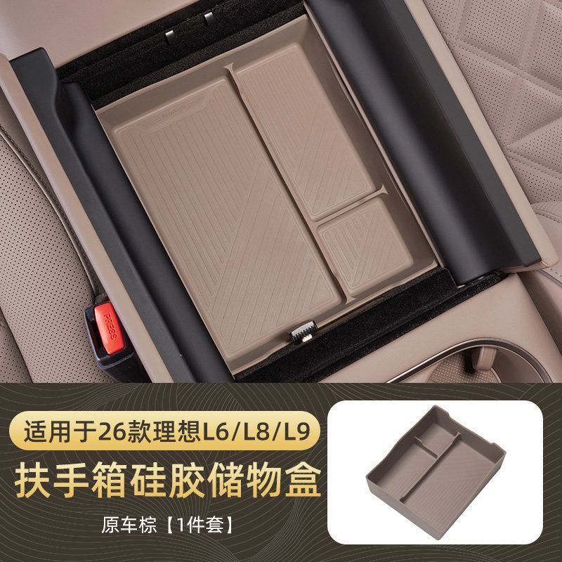 For Li Auto L6 L8 L9 2026 Armrest Box Storage Box Waterproof and Anti Slip Silicone Pad for Central Control Storage Accessories
