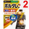Heilion Japan Voltaren ACa Tape 7 Sheets Plasta (cooling) Paste Indications: Lower Back Pain, Shoulder Pain Associated with Stiff Shoulders, Joint Pai