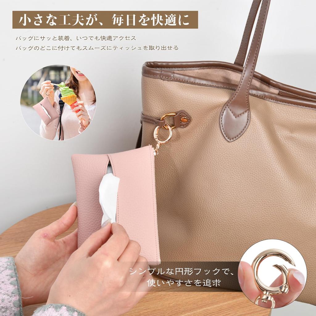 Tonriga Pocket Tissue Case 2WAY Storage (Tissue + Small Items)