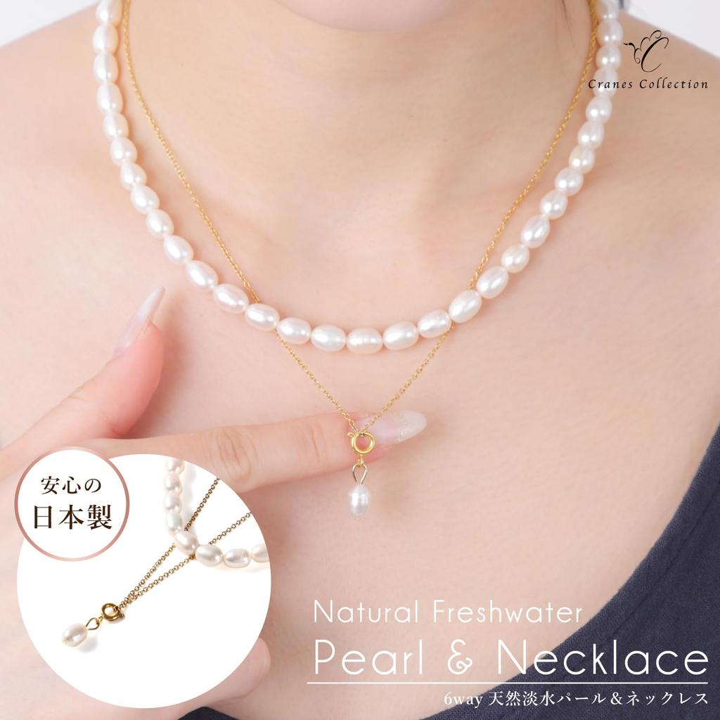 Способы расположения Сделано в Японии Натуральный пресноводный жемчуг Ожерелье Цепочка Подвеска Набор Белый Розовый Церемониальный Случай Повседневный Длинный Совместимый с золотом