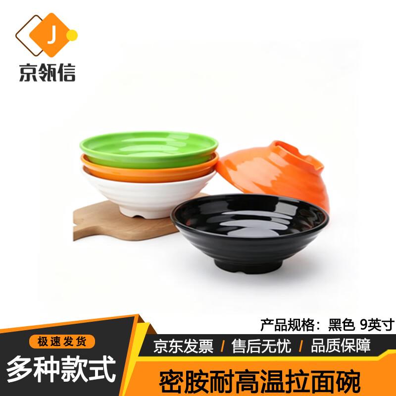 Меламиновая миска для рамена и супа Jinglingxin