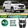 Подходит для PRADO FJ150 FJ250 Prado 2010-20 автомобильные шины грязезащитные щитки мягкая резина модификация и модернизация аксессуары