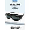 Laser protective goggles200-2000nm Laser Welding Glasses Beauty Photon Skin Rejuvenation Laser Protective Glasses