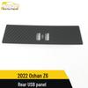Декор задней USB-панели Oshan Z6 для моделей 22 года - Автомобильный аксессуар