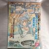 Animage December 1986 Nausicaa Valley Wind Ghibli Magazine Japan