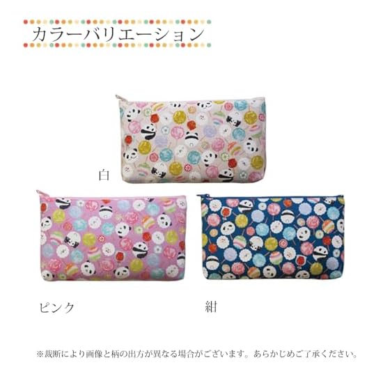Kyoyu Made in Japan Cotton Pouch Cosmetic Makeup Approx. 13.5×23cm Makeup Travel Large Accessory Cas