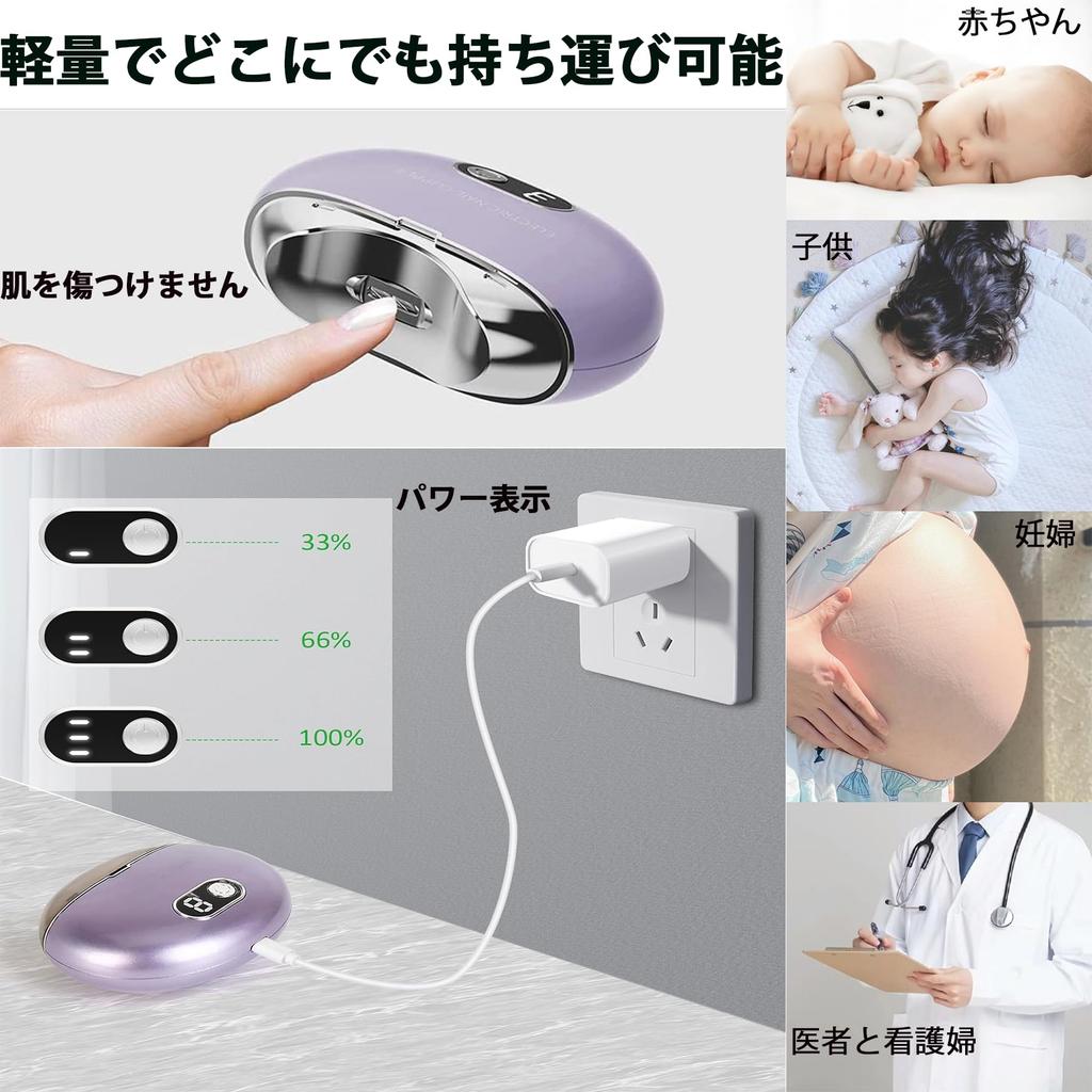 Hipuwu Электрическая машинка для стрижки ногтей Автоматическая машинка для стрижки ногтей Электрическая машинка для стрижки ногтей Светодиодная подсветка Легкая в использовании Подходит для и Подарок [Инновация 2024] Машинка для стрижки, Три скорости