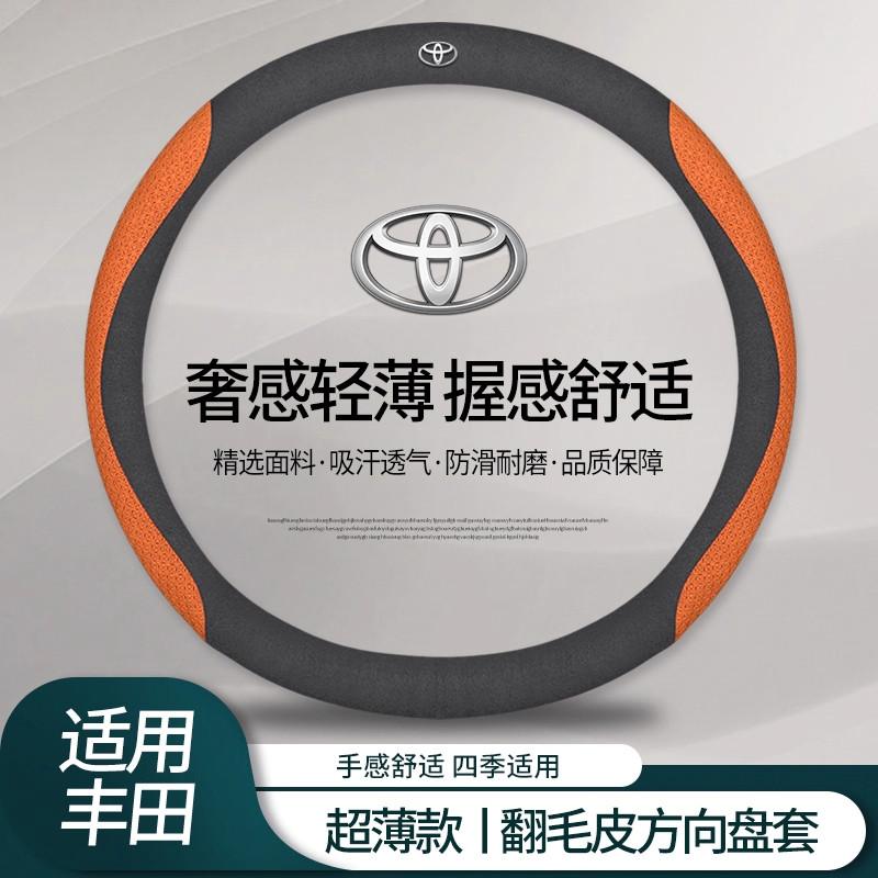 UCXA9 Protector de cuero para volante de coche, accesorios para Toyota CHR RAV4 Corolla Highlander Prius Yaris Prius RAIZE Auris Camry