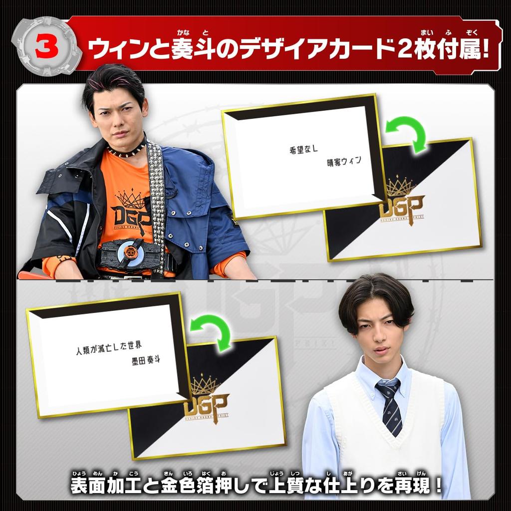 Набор идентификаторов ядра звука DX Kamen Rider 03