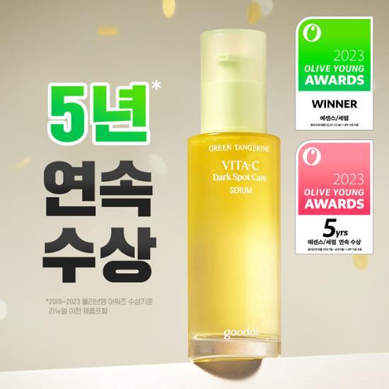 Goodal Сыворотка Green Tangerine Vita C Blemish Care 30 мл, специальный (+10 мл сыворотки + 1 упаковка маски в комплекте)