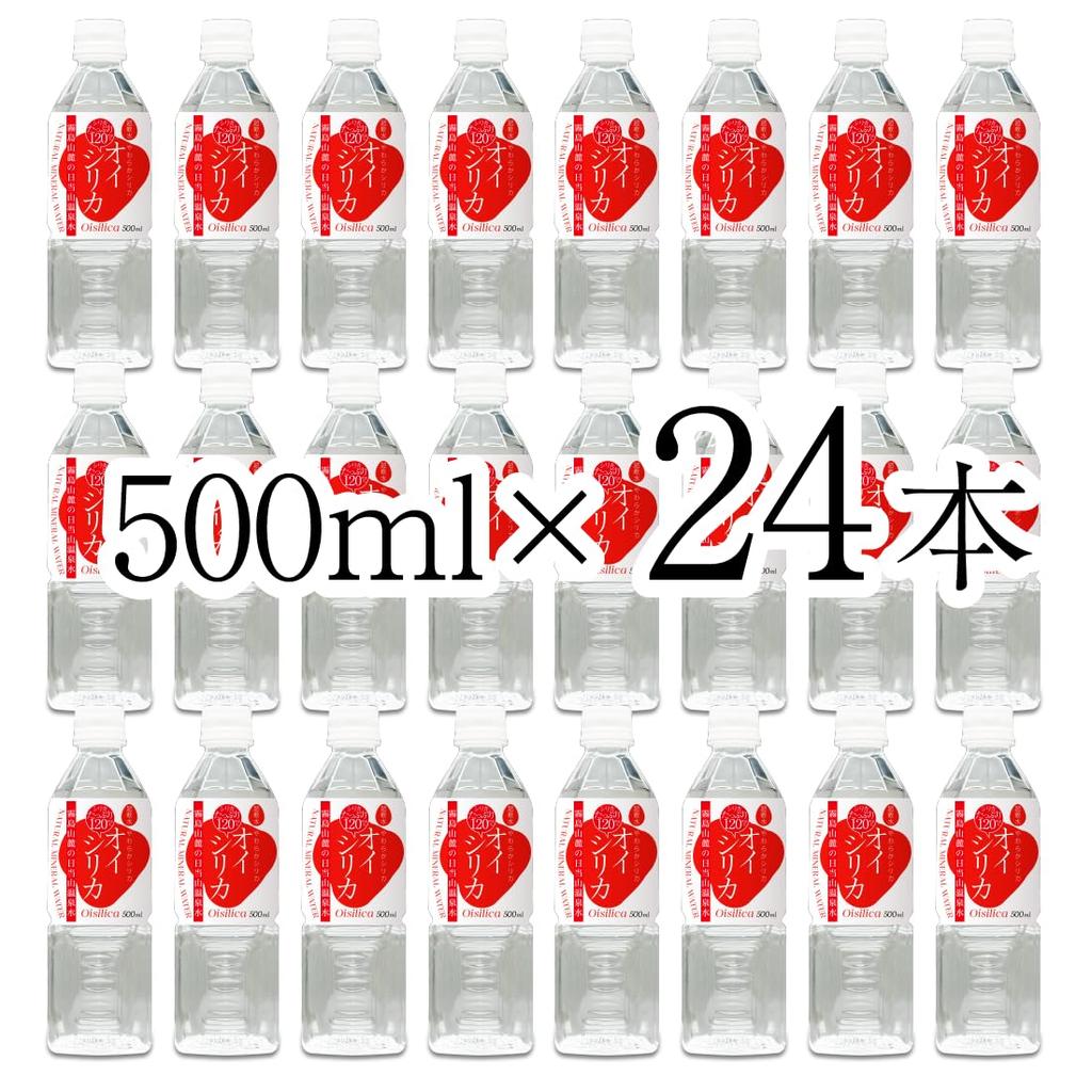 Claudia Oisilica Натуральная минеральная термальная вода Kirishima Hinatayama Onsen с высоким содержанием кремния, очень мягкая вода, слабощелочная, против похмелья, 500 мл x 24