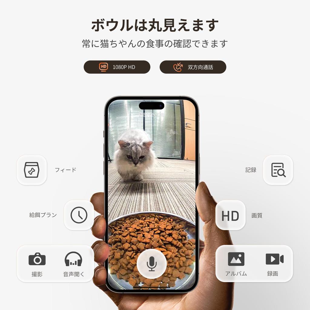 DUDUPET Автоматическая кормушка для видеозвонков, совместимая с диапазоном 5 ГГц, WIFI, новая голосовая связь, 4 л, ручная автоматическая, из нержавеющей стали, простая в использовании, простая в использовании, 6 приемов пищи