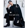 2024.10 ELLE PARK BO GUM Cover