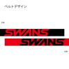 [SWANS] Сделано в Японии Очки для мотокросса от грязи MX-TALON-HC BK/R Черный x