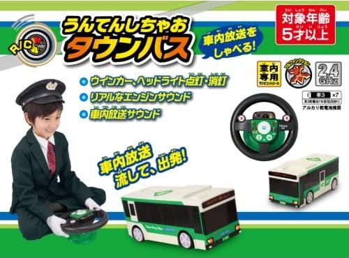 Happinet Untenshichao Town Bus R/C (Ages 5+)