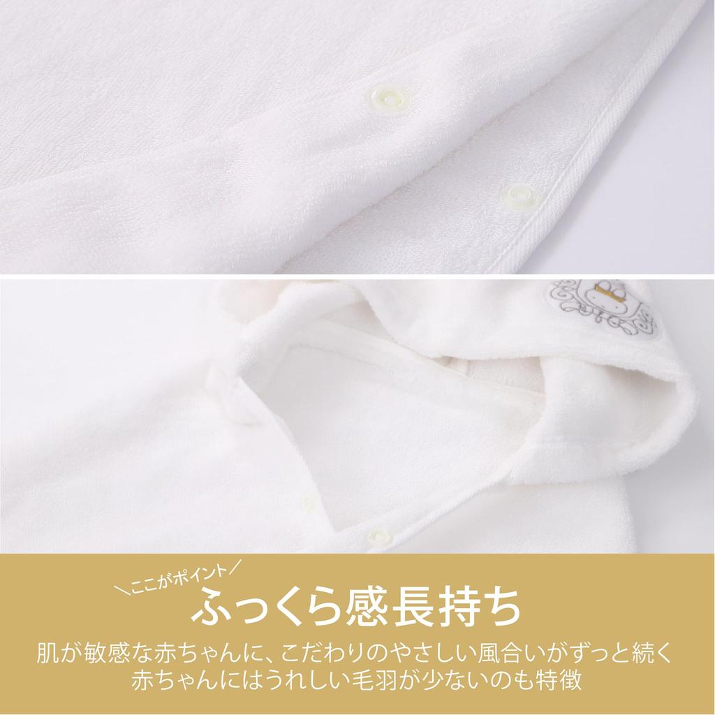 Nishikawa Miffy Boxed Gift for Adults and Poncho Washable Cotton Miffy Crown with Embroidery Perfect Gift Set for Baby Shower DB3690 Made In Japan