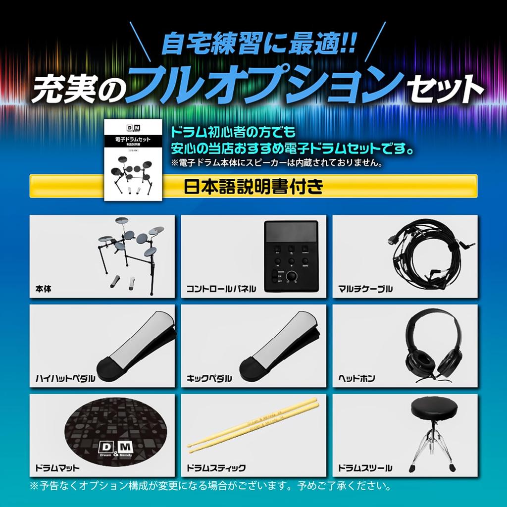 Электронный электронный музыкальный барабан 128 типов из 20 демонстрационных аудио-наушников Sloan Home Японский Инструкция Стул и наушники в комплекте, барабан,