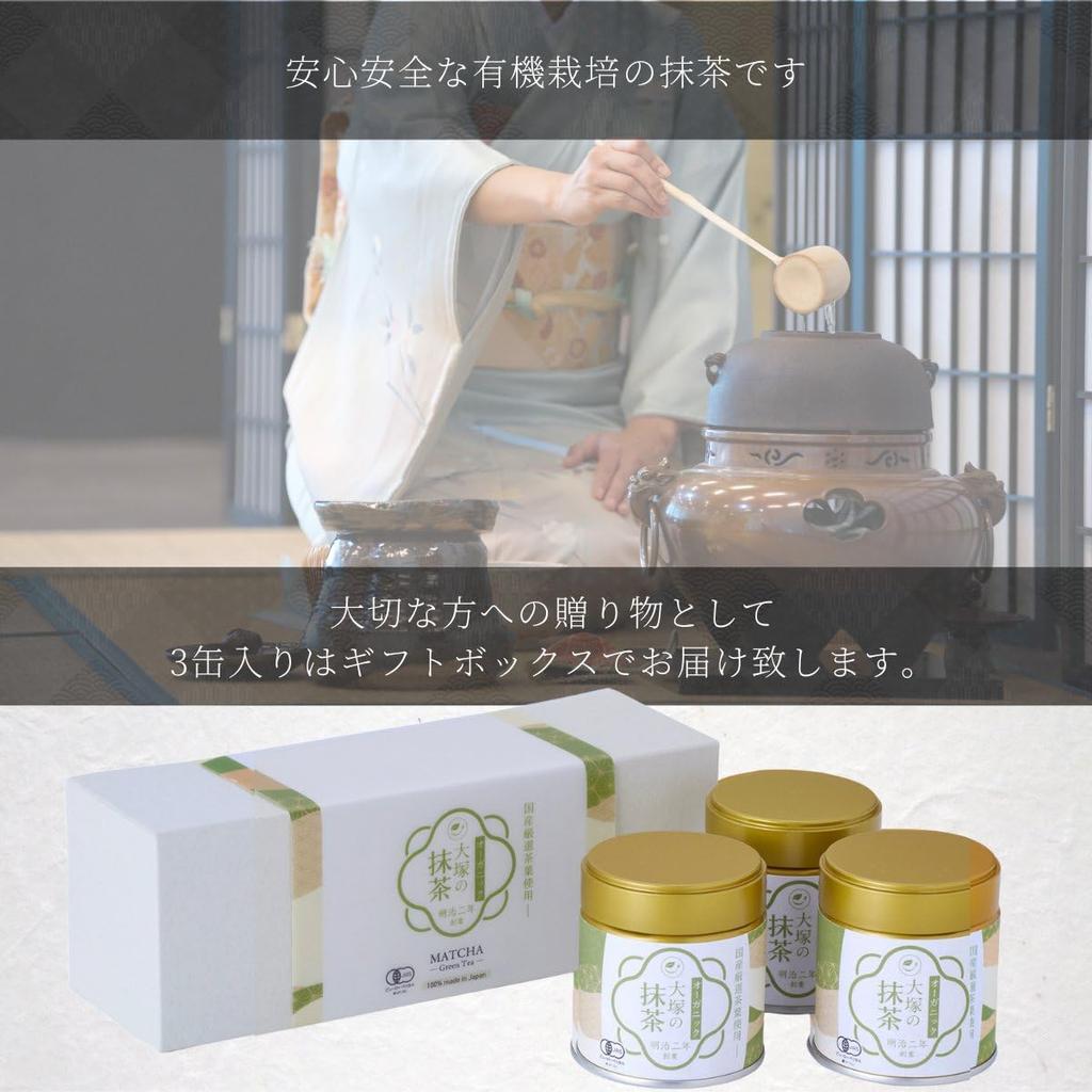 Premium Organic Matcha Made In Gift by Otsuka Established In 1869 Organic JAS Matcha X 3 Perfect for Summer and Corporate Gifts Powder, Japan, Boxed,
