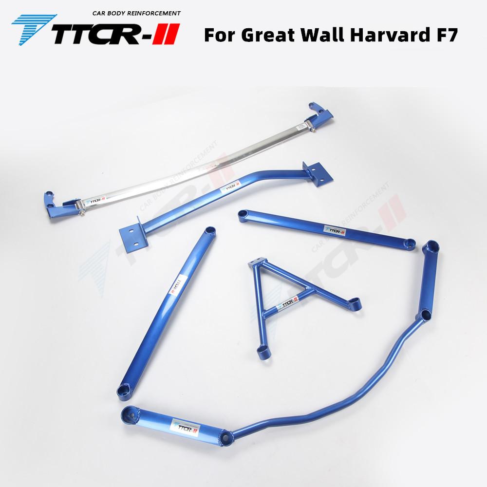 TTCR-II Suspension Strut Bar Fit for Great Wall Harvard F7 Accessories Stabilizer Bar Aluminum Alloy Strut Bars Tension Rod