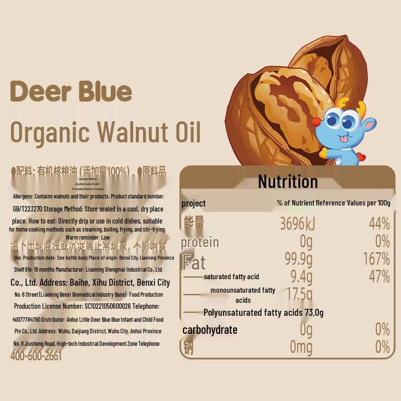 Little Deer Lanlan Organic Baby Walnut Oil 250ml