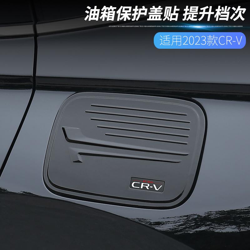 For Honda CR-V CRV ABS Outer Fuel Tank Cover Body Decoration
