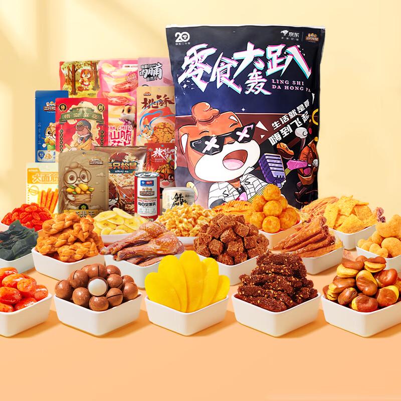 Three Squirrels Подарочный набор закусок для вечеринки