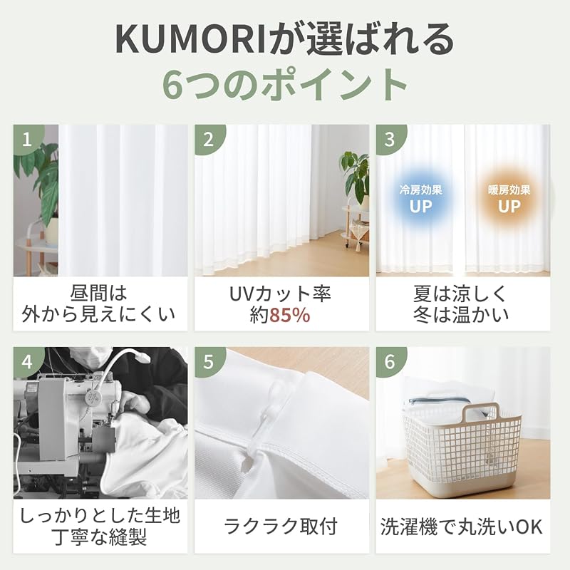 Теплоизолирующие кружевные шторы Kumori: УФ-вырезка (приблизительно. 85%), Непрозрачные, Энергосберегающие, Теплосберегающие, Моющиеся, с крючками, Ширина 100 см x Длина 176 см, Комплект