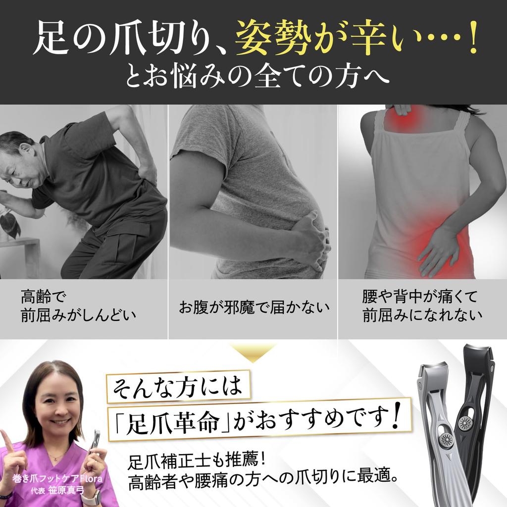 BRACKEN agc Кусачки для ногтей с углом для легкого использования, подходят для пожилых людей, лиц, осуществляющих уход, и беременных, легкие [Рекомендовано специалистами]