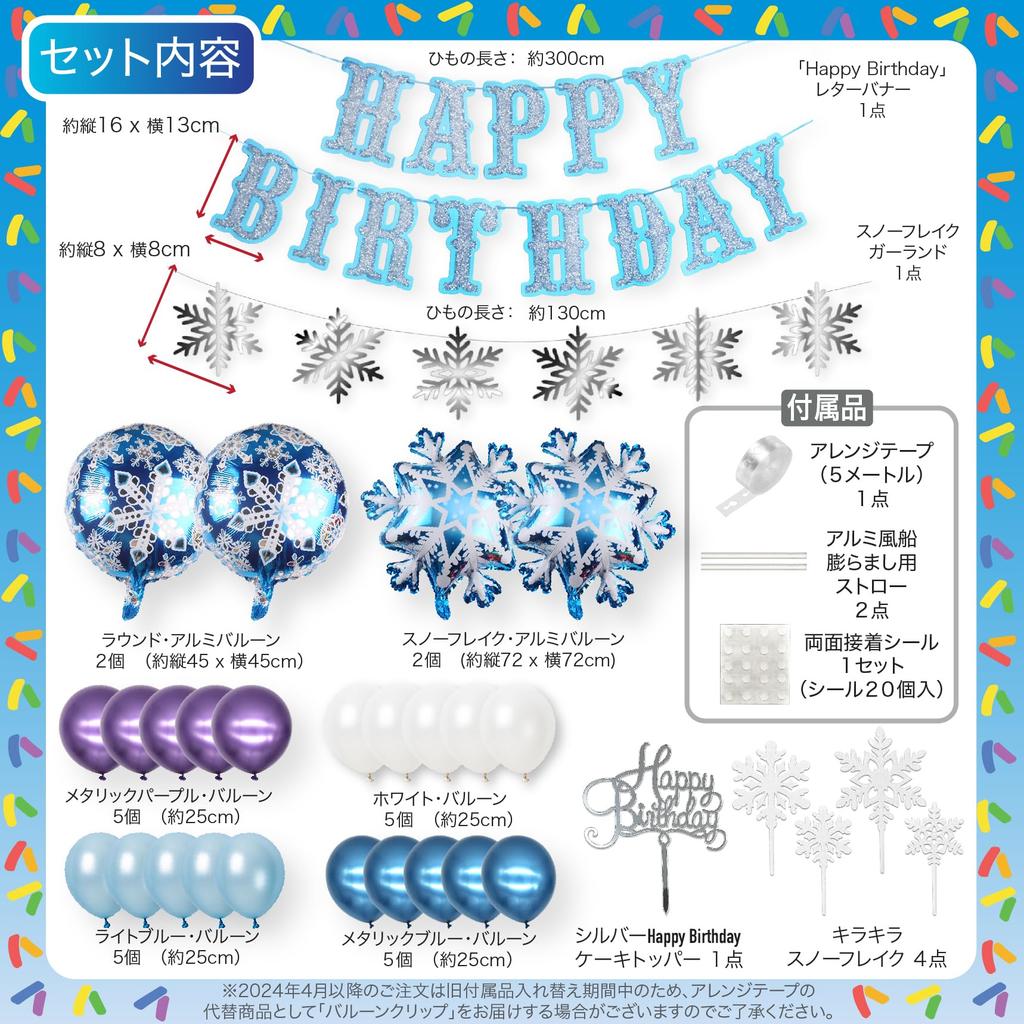 HaHaHa Frozen Snow Princess Elsa Birthday Decoration Balloon Set for Girls' Birthday Party Decorations, HAPPY BIRTHDAY Balloons, Garland, and Cake