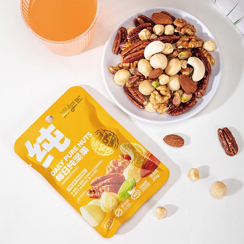 Xianji Daily Pure Mixed Nuts Gift Box